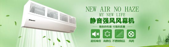 風(fēng)幕機安裝方法