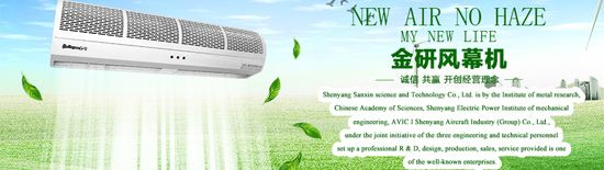 風(fēng)幕機的特點